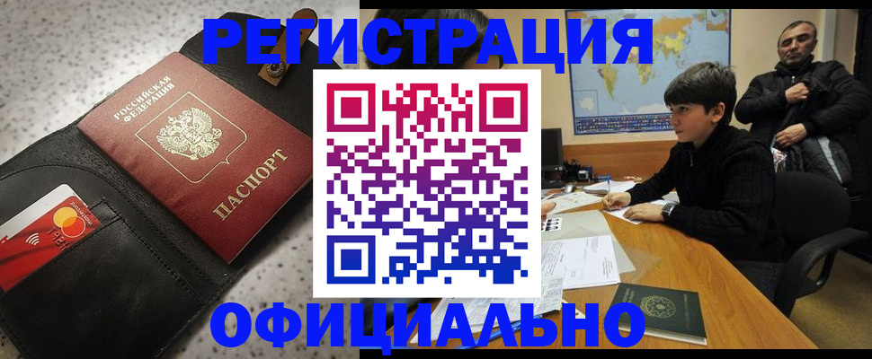 временная регистрация поиск в Полевском