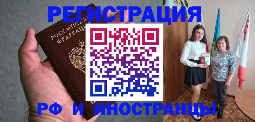 прописка в квартире в Полевском