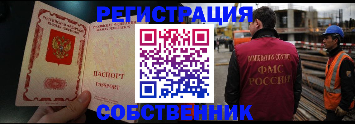 временная регистрация гарантия в Полевском